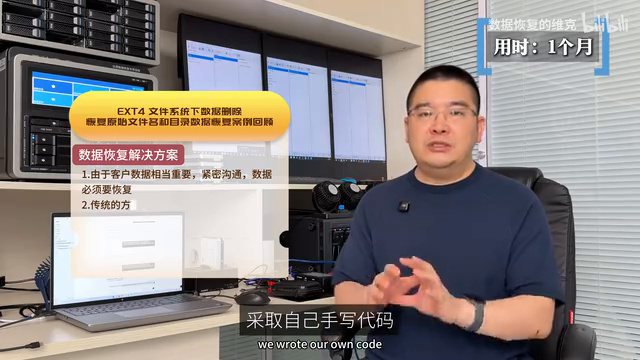 原视频03:16附近达思技术人员回顾专项编程与研发过程的实拍画面