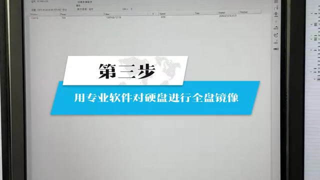 原视频约01:06展示全盘镜像步骤
