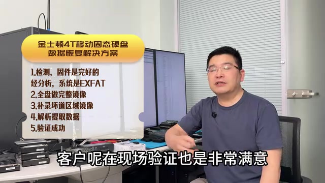 作者回顾恢复步骤和客户现场验证的完整画面