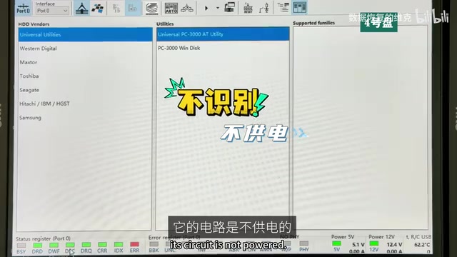 原视频4号盘不识别、不供电的检测画面