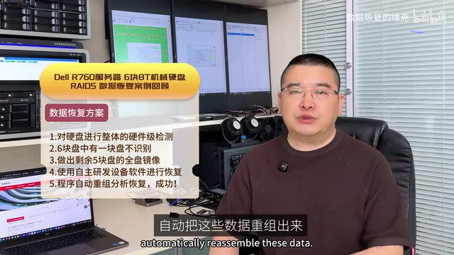 作者总结本案五盘镜像和自动重组恢复结果